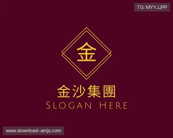 关于金沙集團